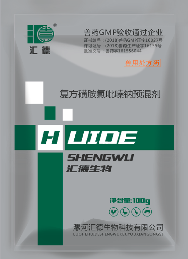 www.操逼爽复方磺胺氯吡嗪钠预混剂